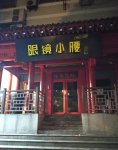 老字號、連鎖餐企大多照常經(jīng)營，“人氣餐廳”已經(jīng)開始排隊