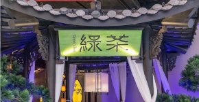 綠茶餐廳降價(jià)保業(yè)績(jī)，能走多遠(yuǎn)？