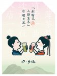 《夢華錄》+新茶飲，聯(lián)名“內(nèi)卷”何時休？