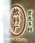 喜小茶擁有二十多家門店。據(jù)悉，直到閉店前，喜小茶絕大多數(shù)門店也都是保持盈利的