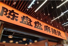 搶灘3.5億家庭的社區(qū)商機(jī)，開店百家只是起點(diǎn)！